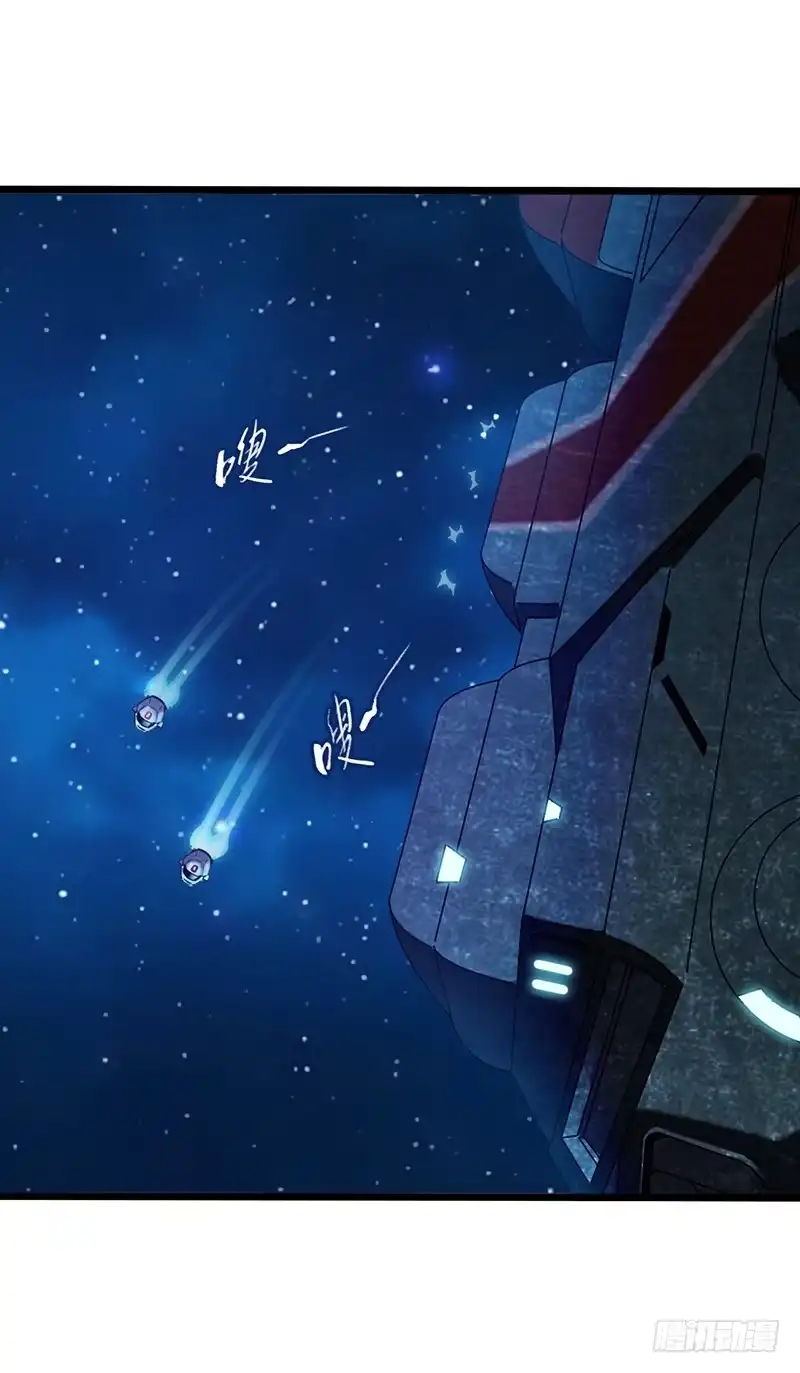《水星速递》第6章 苍穹之泪5 第21页