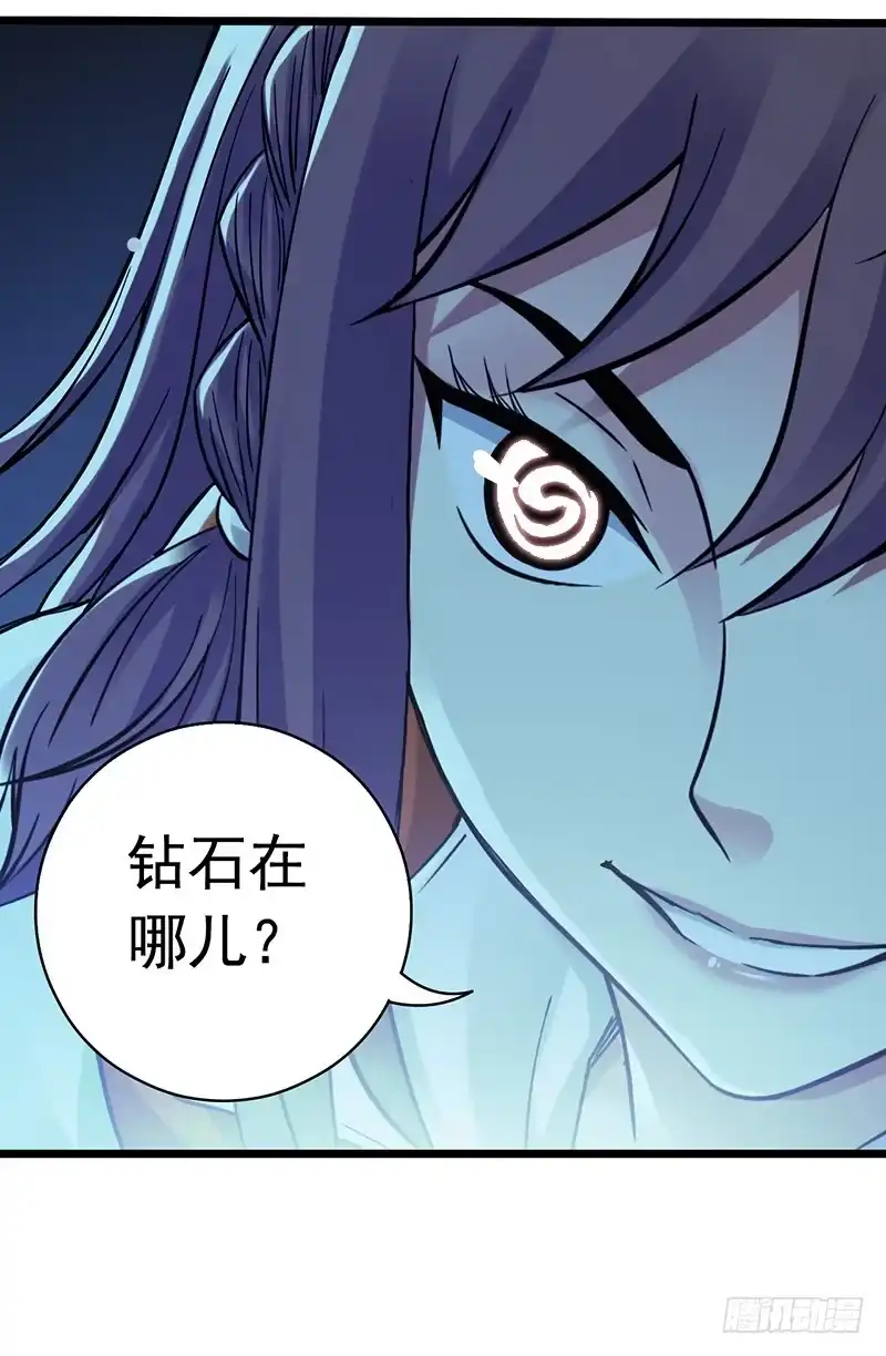 《水星速递》第6章 苍穹之泪5 第55页