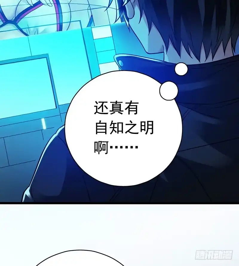 《水星速递》第6章 苍穹之泪5 第46页