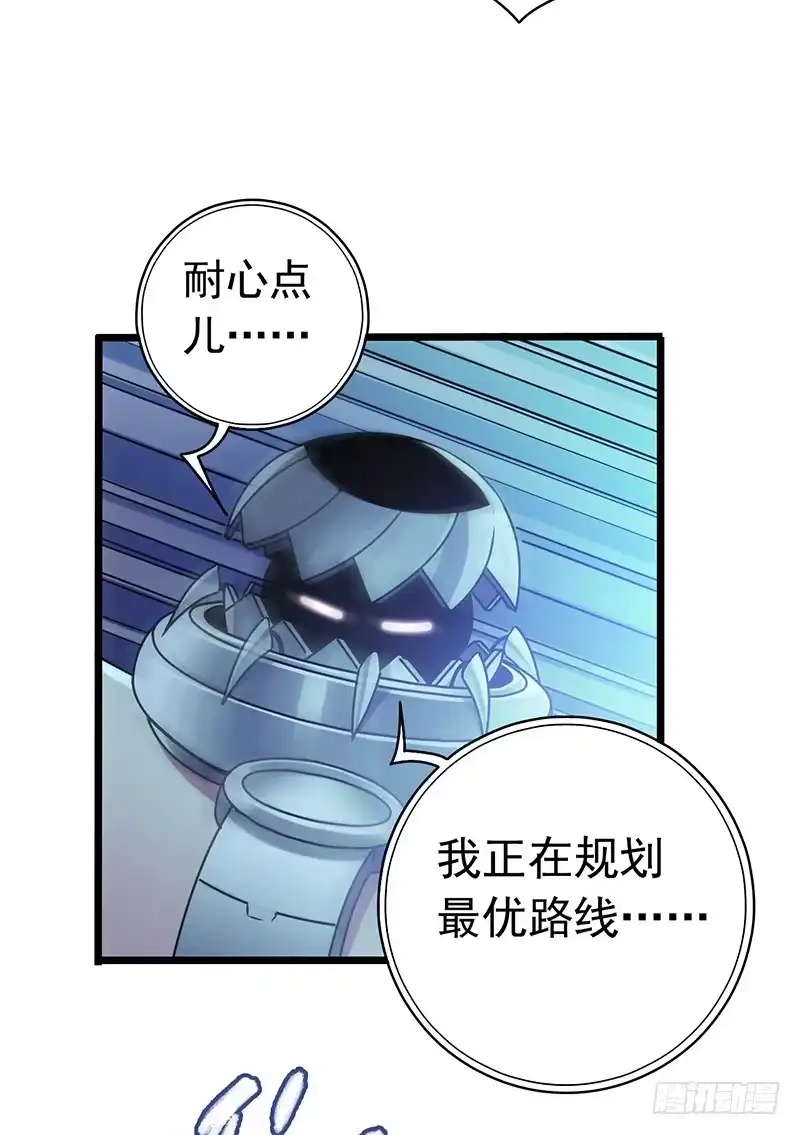 《水星速递》第6章 苍穹之泪5 第14页