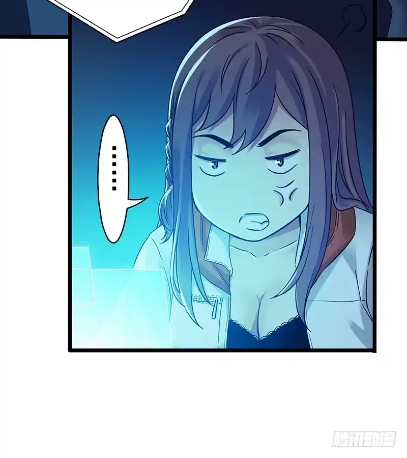 《水星速递》第6章 苍穹之泪5 第29页
