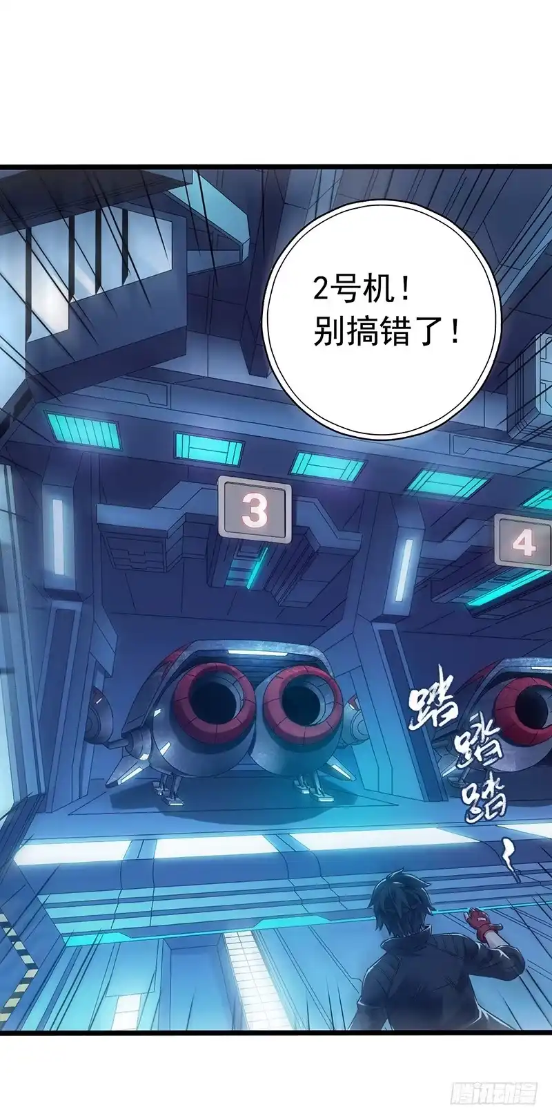《水星速递》第6章 苍穹之泪5 第17页