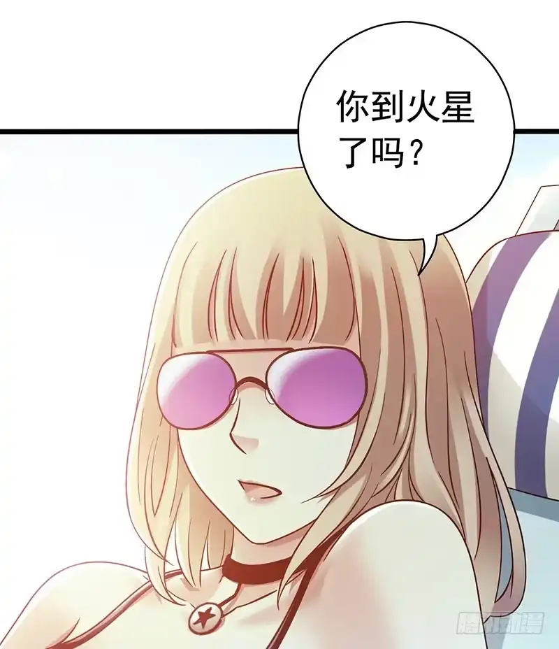 《水星速递》第6章 苍穹之泪5 第36页