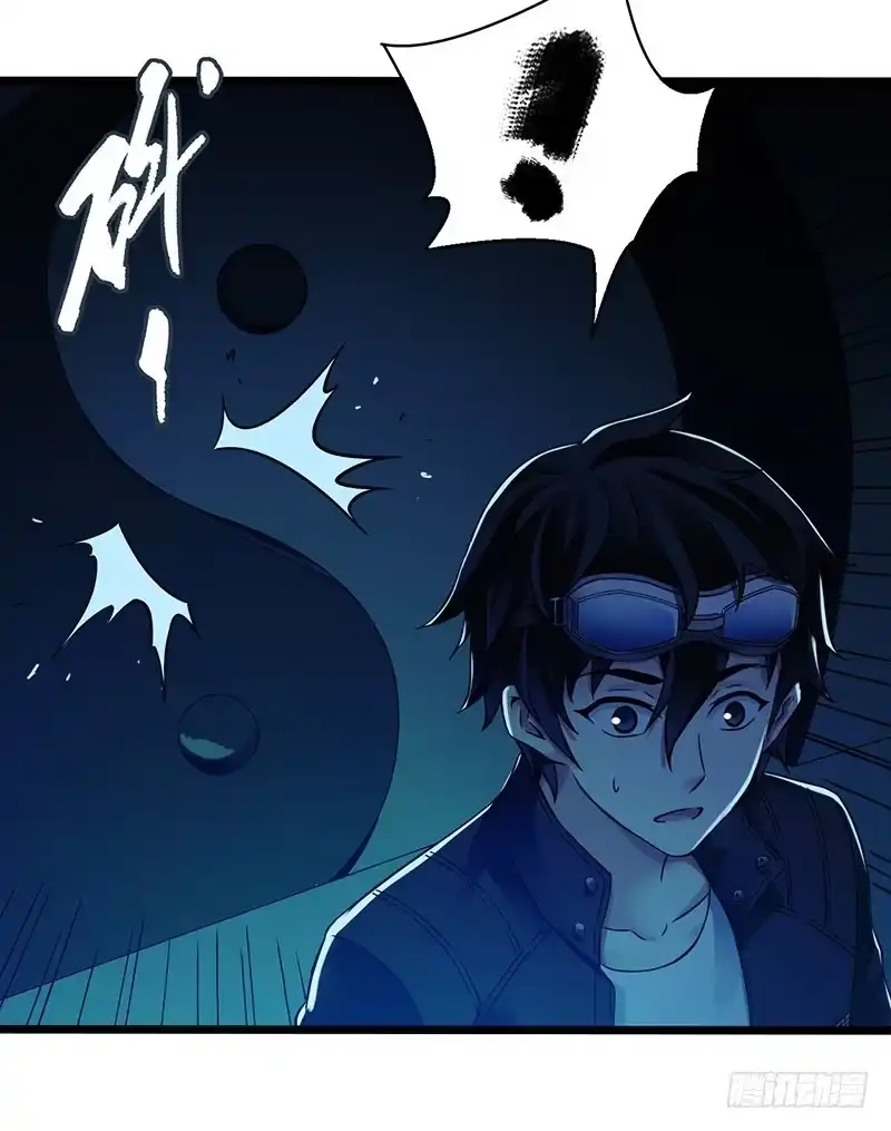 《水星速递》第6章 苍穹之泪6 第24页
