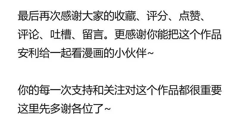 《水星速递》第6章 苍穹之泪6 第61页