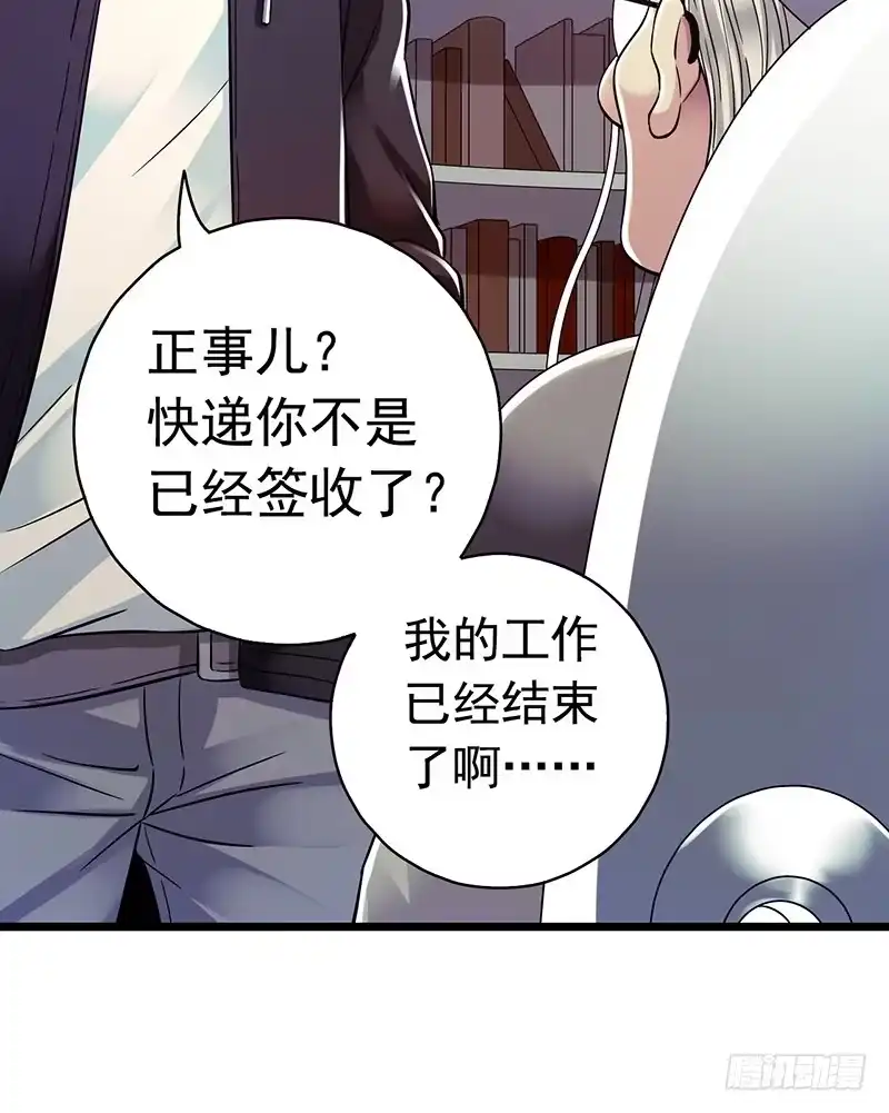 《水星速递》第6章 苍穹之泪6 第46页