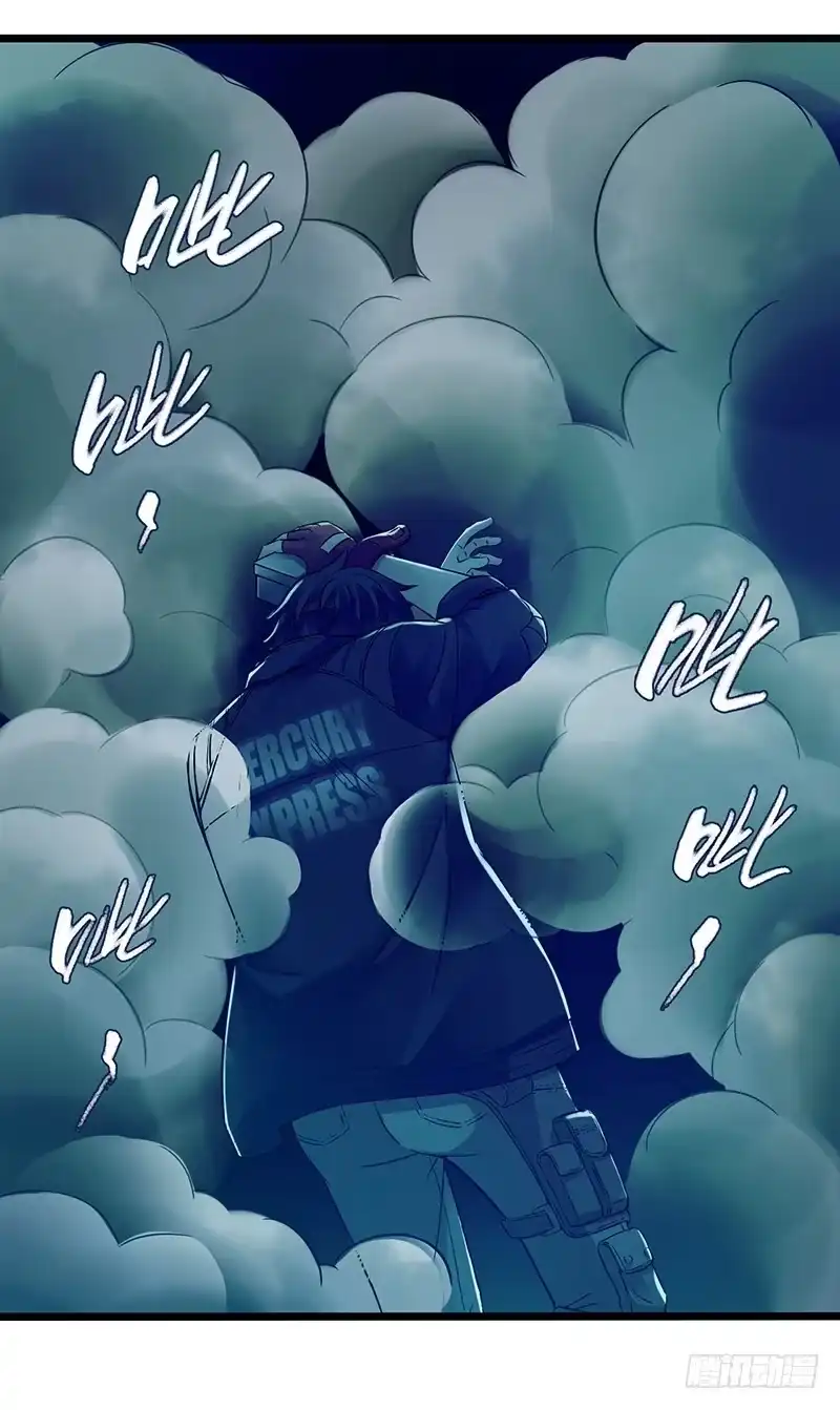 《水星速递》第6章 苍穹之泪6 第27页