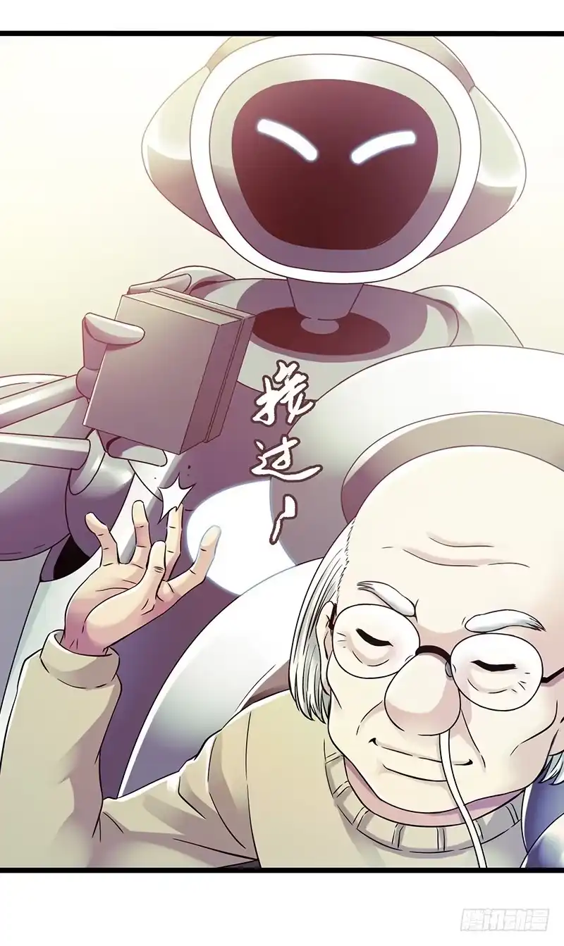 《水星速递》第6章 苍穹之泪6 第42页