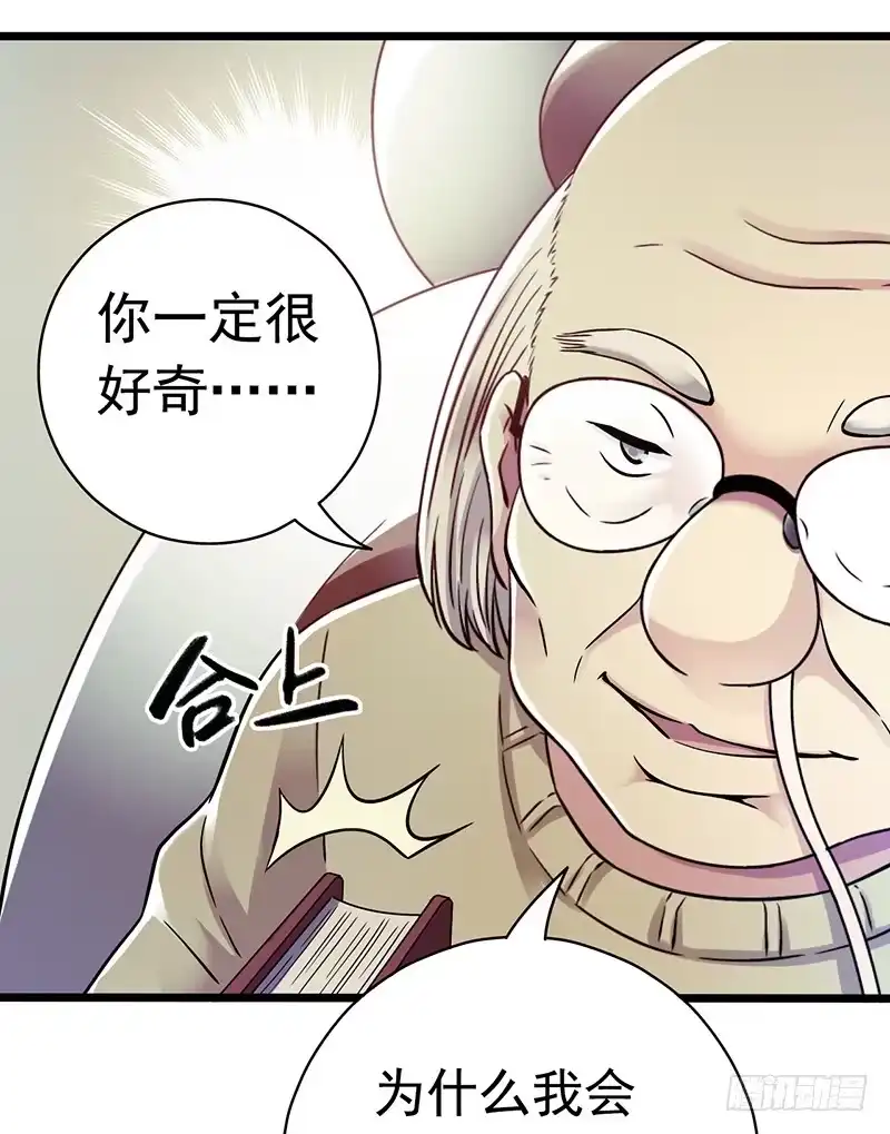 《水星速递》第6章 苍穹之泪6 第47页