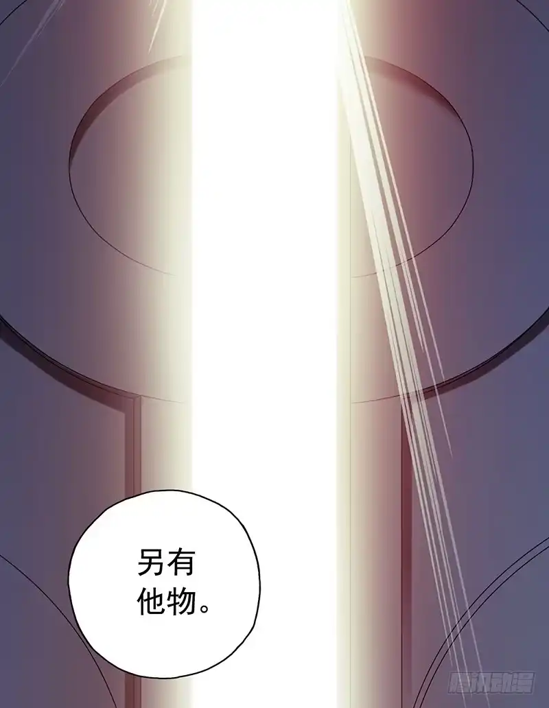 《水星速递》第6章 苍穹之泪6 第58页