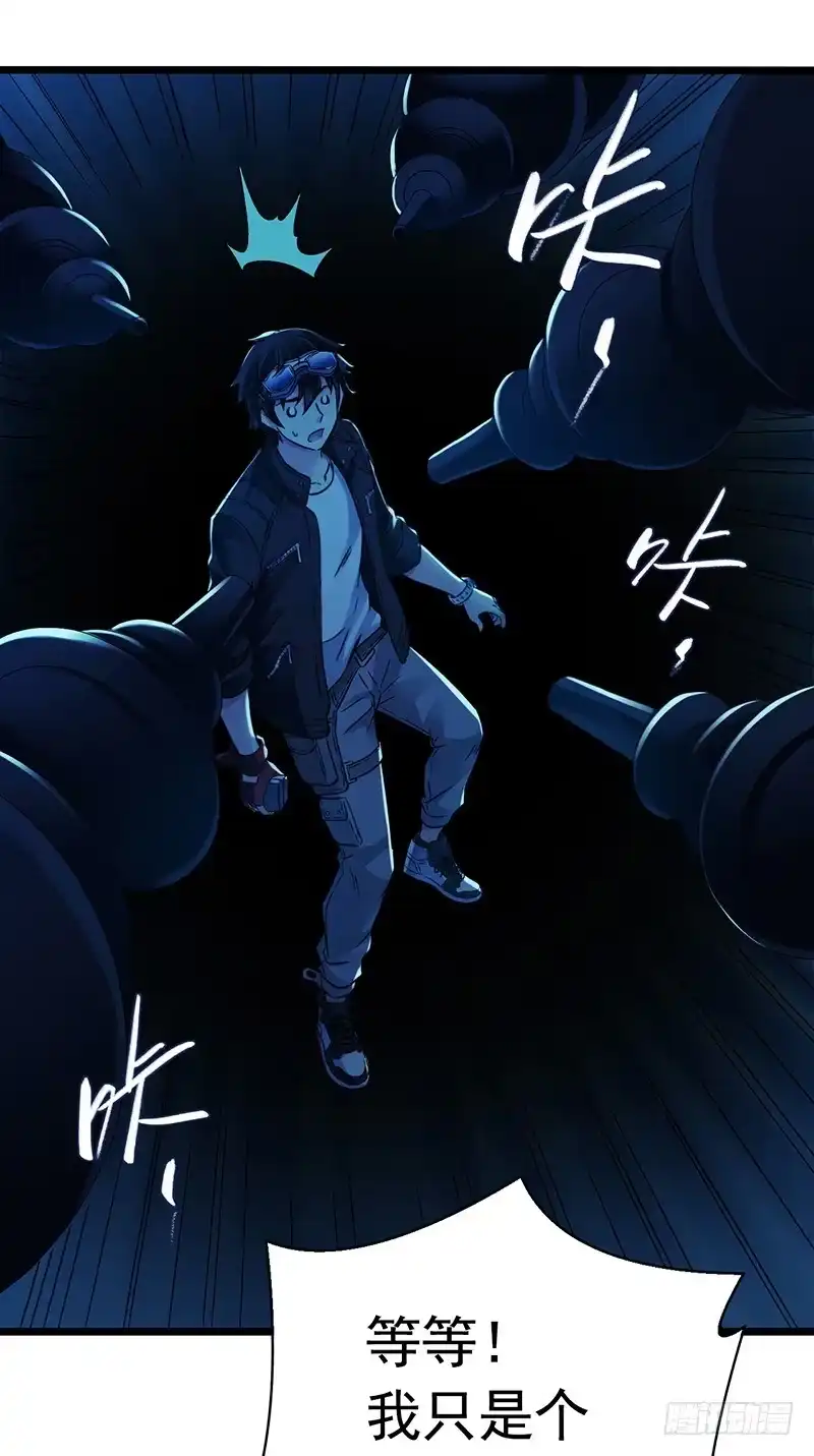 《水星速递》第6章 苍穹之泪6 第25页