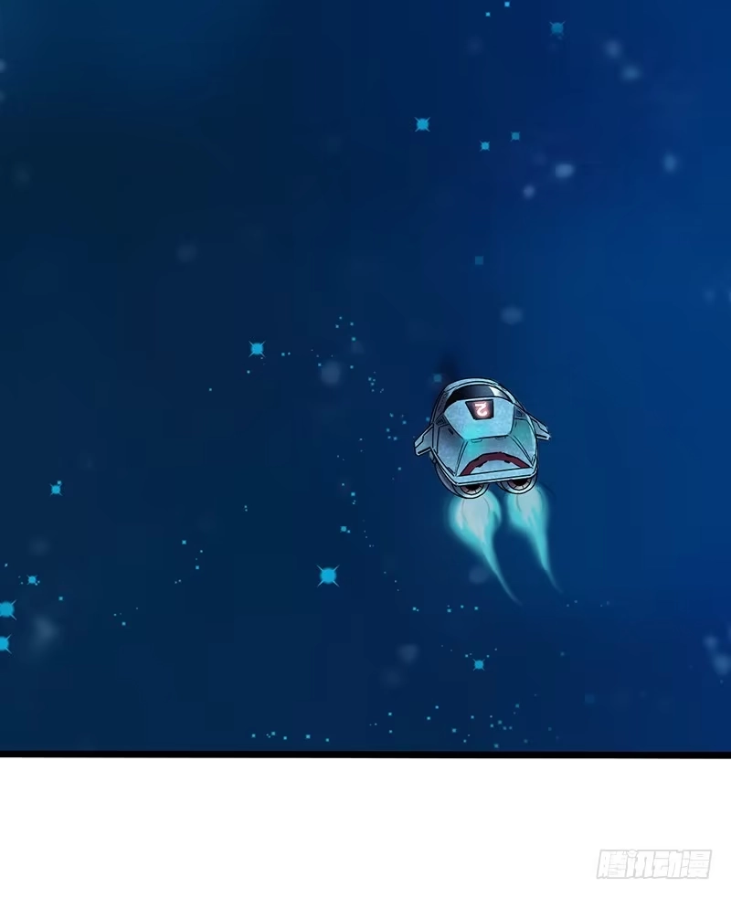 《水星速递》第6章 苍穹之泪6 第2页
