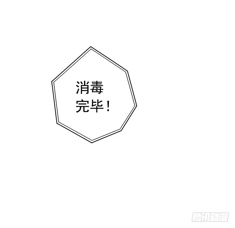 《水星速递》第6章 苍穹之泪6 第28页