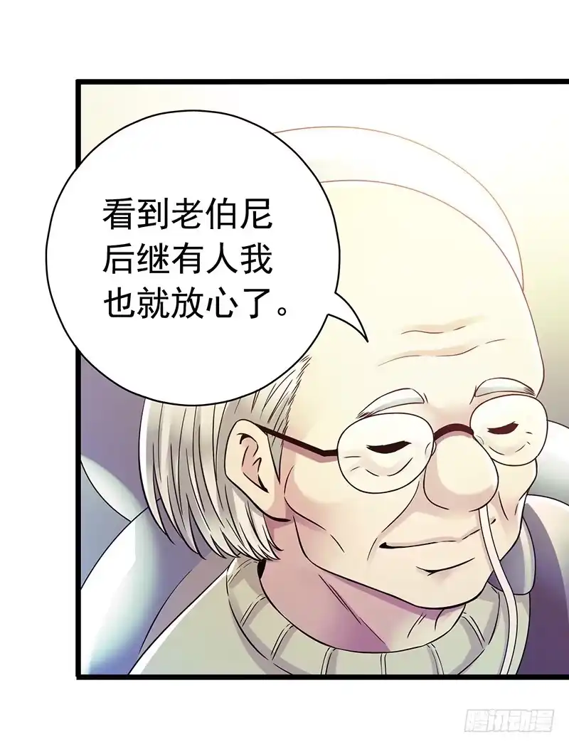 《水星速递》第6章 苍穹之泪6 第51页