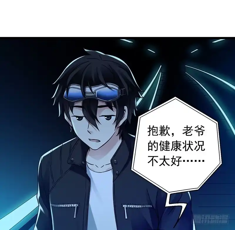 《水星速递》第6章 苍穹之泪6 第32页