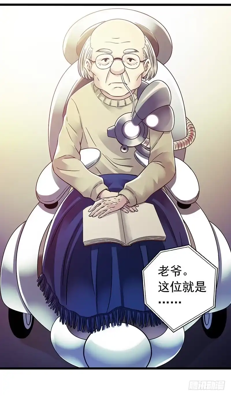 《水星速递》第6章 苍穹之泪6 第39页