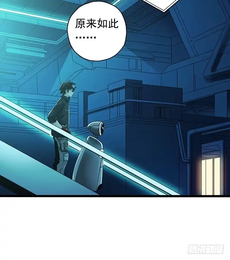 《水星速递》第6章 苍穹之泪6 第37页