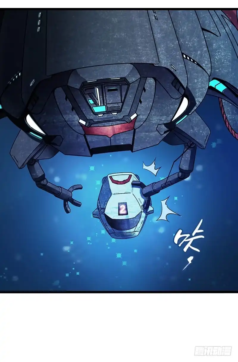《水星速递》第6章 苍穹之泪6 第3页