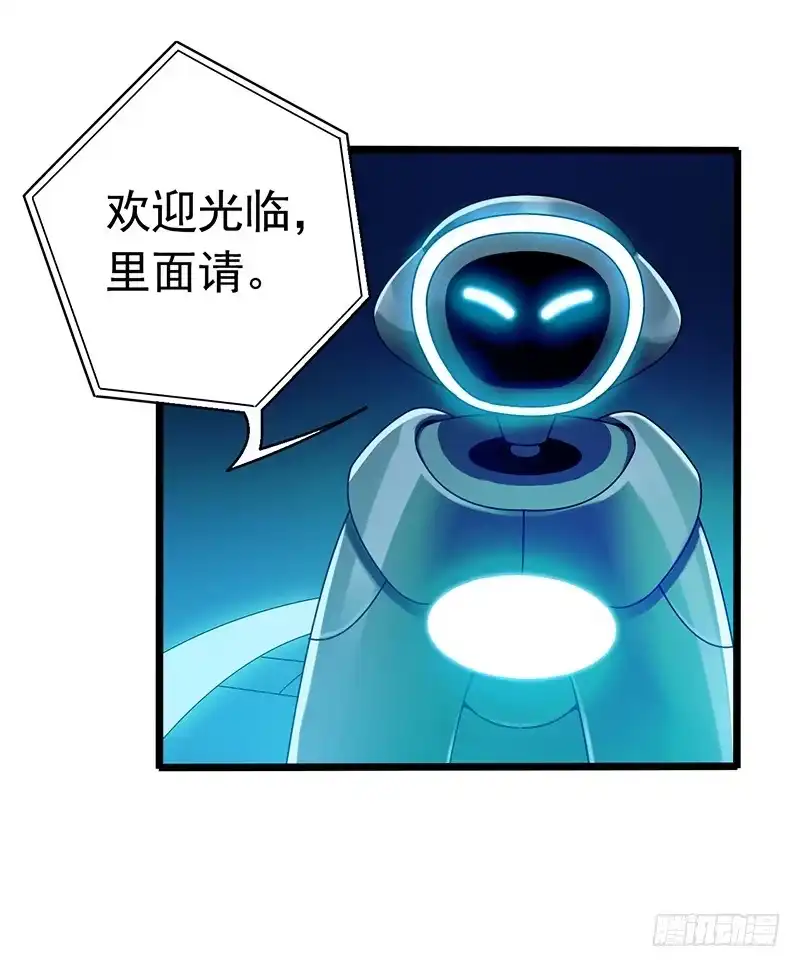 《水星速递》第6章 苍穹之泪6 第30页