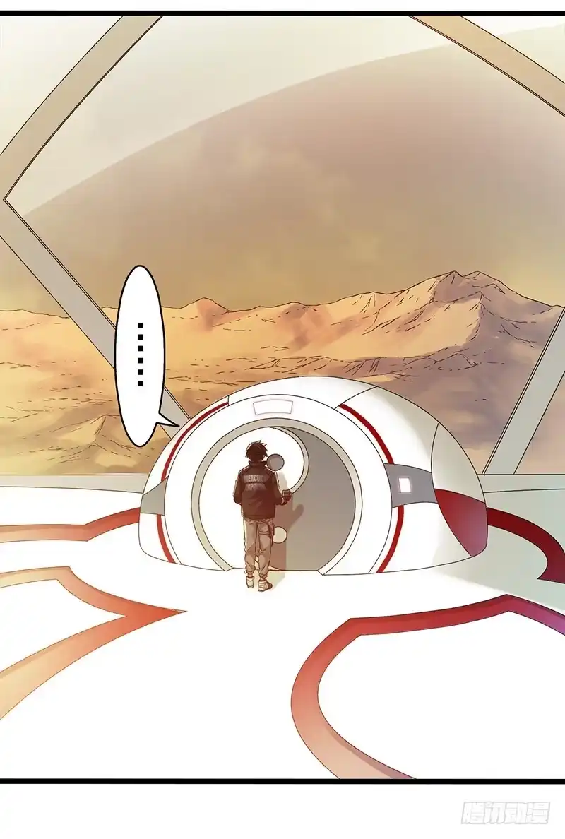 《水星速递》第6章 苍穹之泪6 第18页