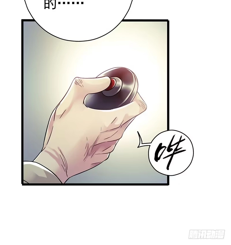 《水星速递》第6章 苍穹之泪6 第56页
