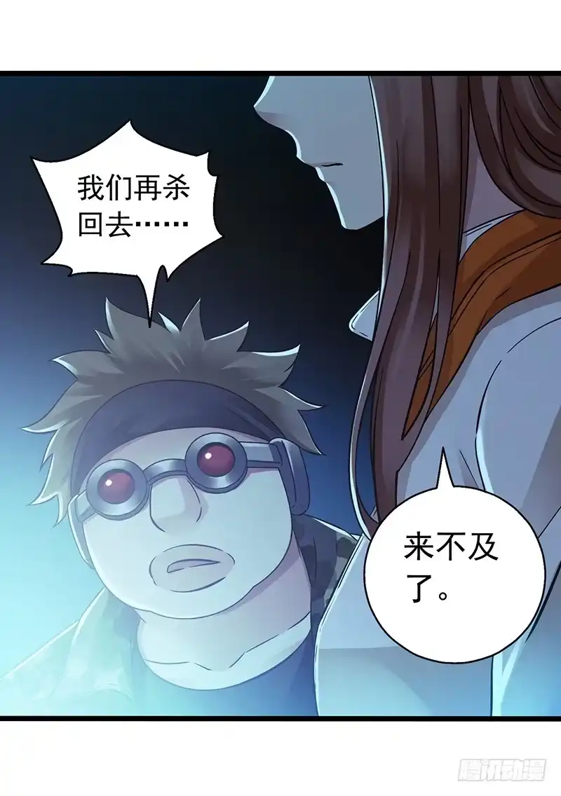 《水星速递》第6章 苍穹之泪6 第9页