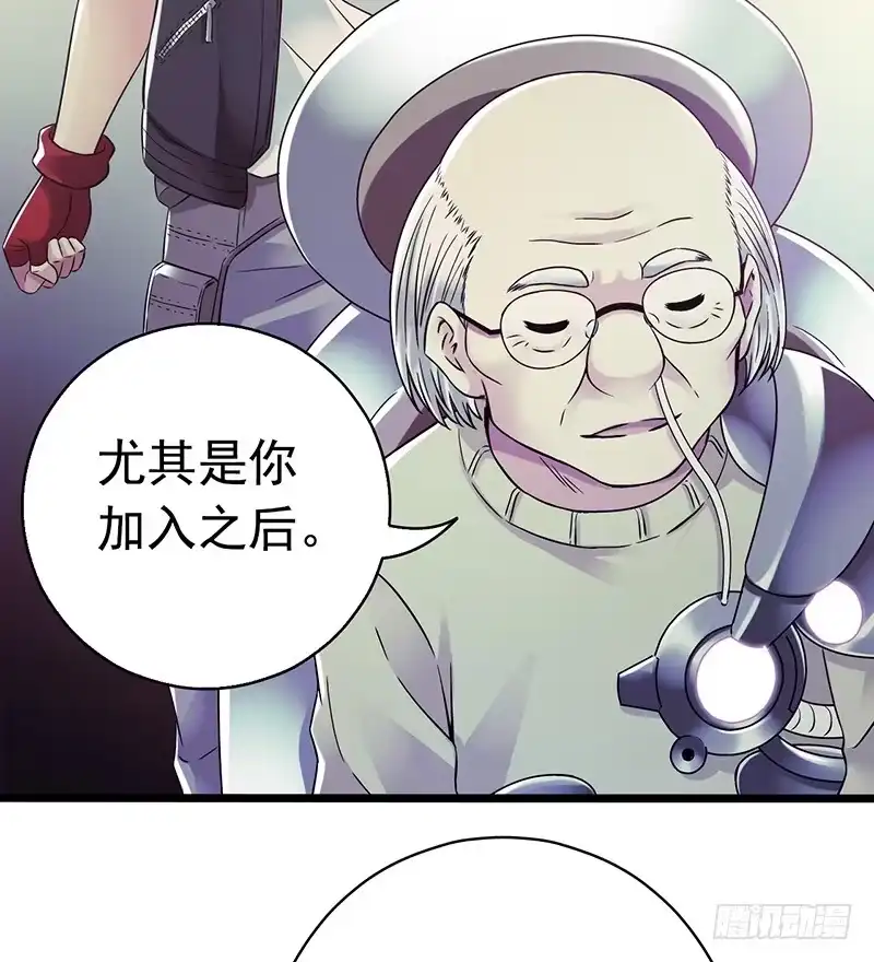 《水星速递》第6章 苍穹之泪6 第54页