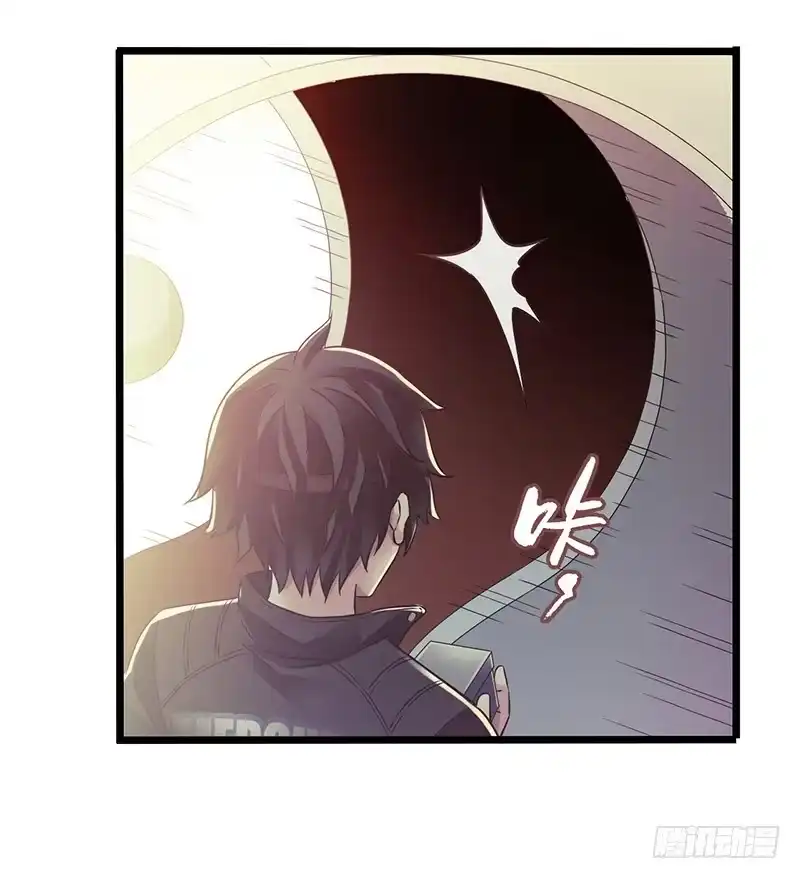 《水星速递》第6章 苍穹之泪6 第22页