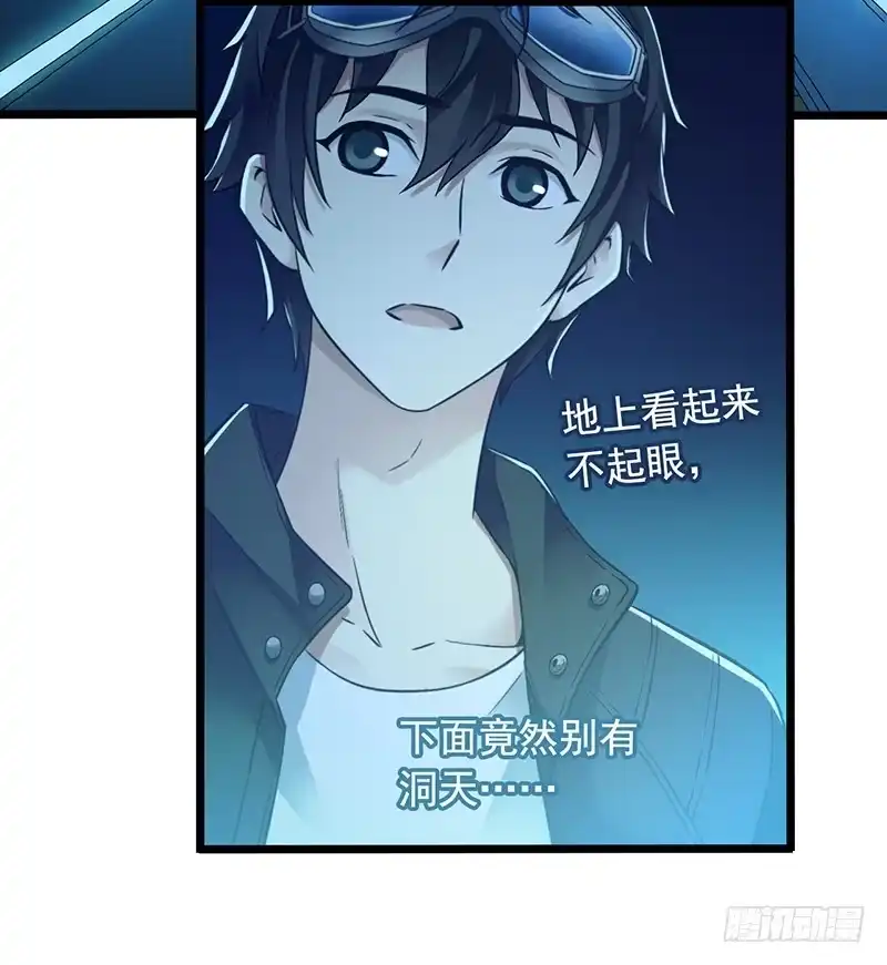《水星速递》第6章 苍穹之泪6 第35页