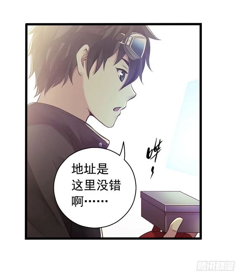 《水星速递》第6章 苍穹之泪6 第19页