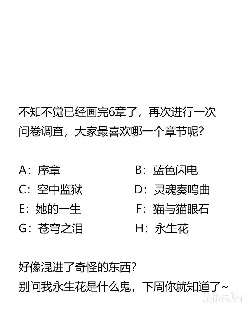 《水星速递》第6章 苍穹之泪6 第60页