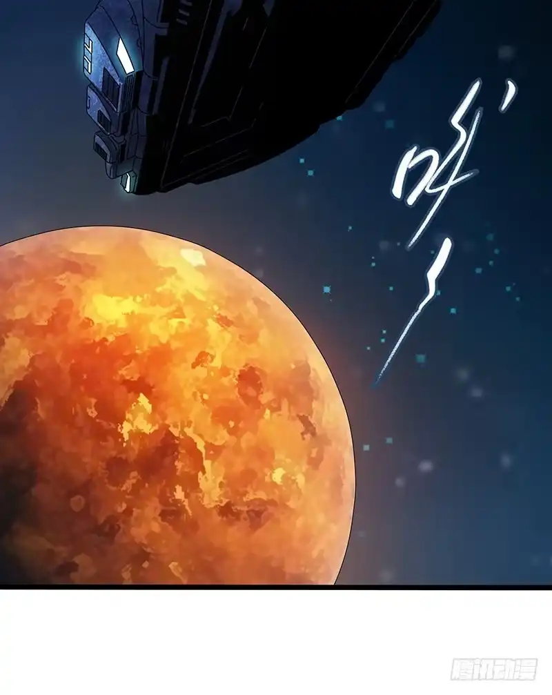 《水星速递》第6章 苍穹之泪6 第12页
