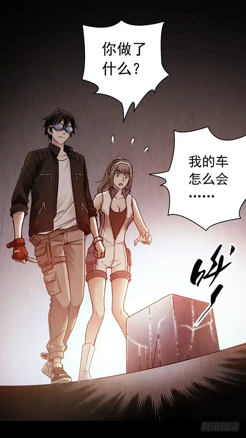 《水星速递》第1章 蓝色闪电5 第32页