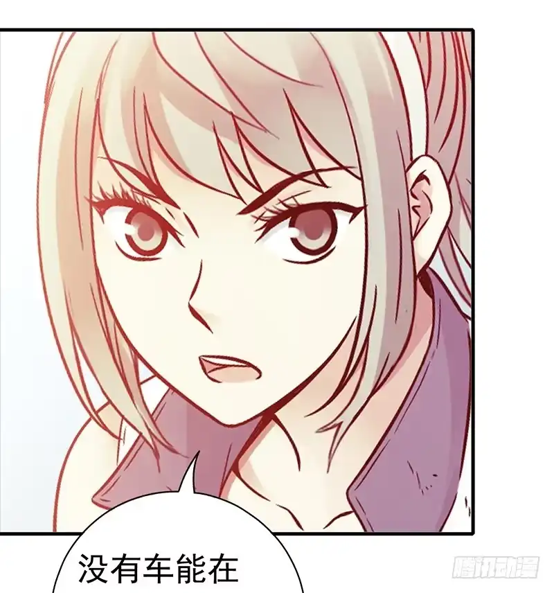 《水星速递》第1章 蓝色闪电5 第49页