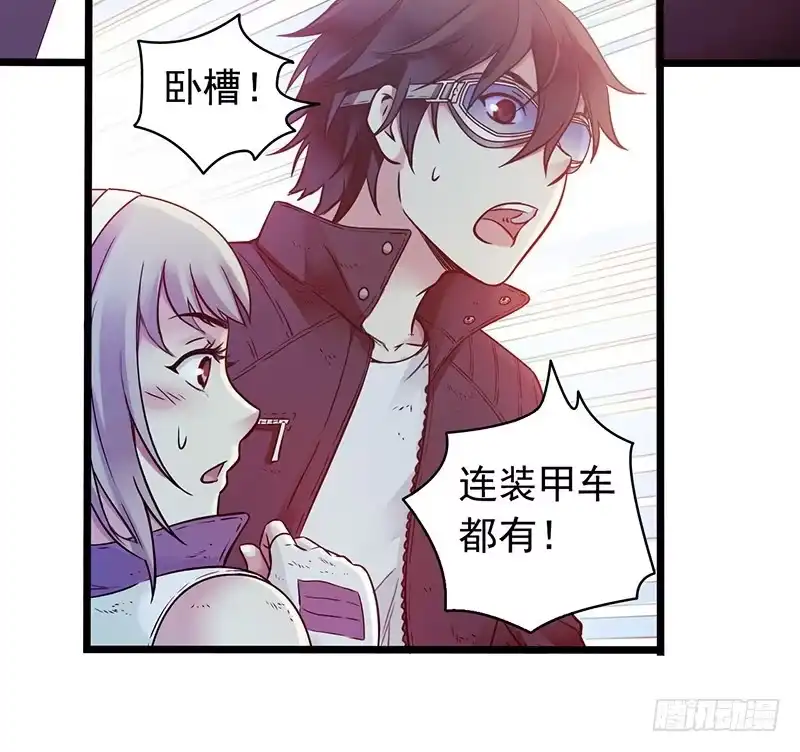 《水星速递》第1章 蓝色闪电5 第9页