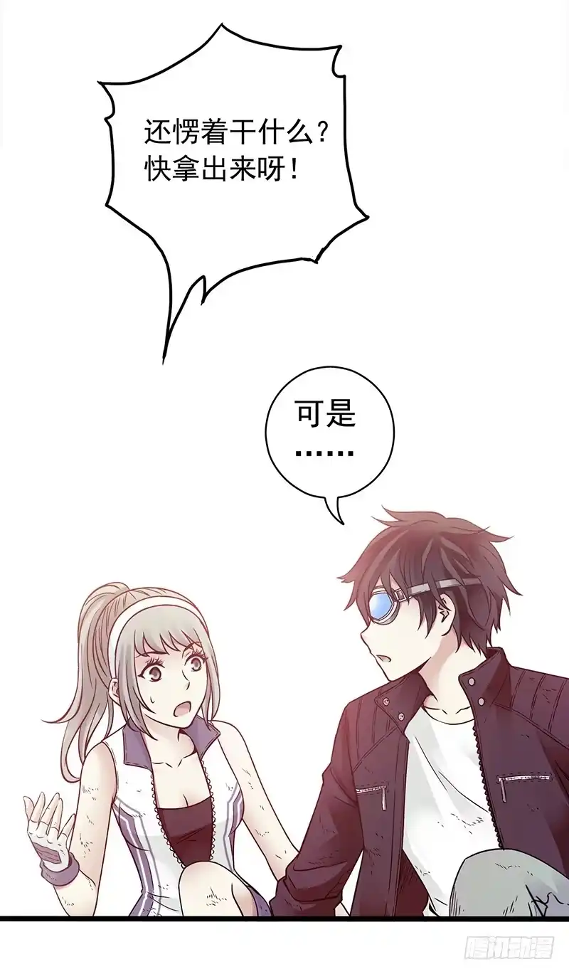 《水星速递》第1章 蓝色闪电5 第51页