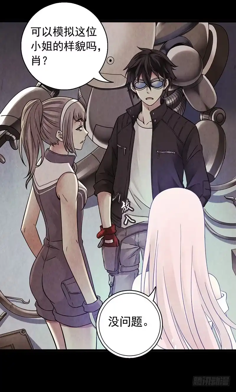 《水星速递》第1章 蓝色闪电5 第41页