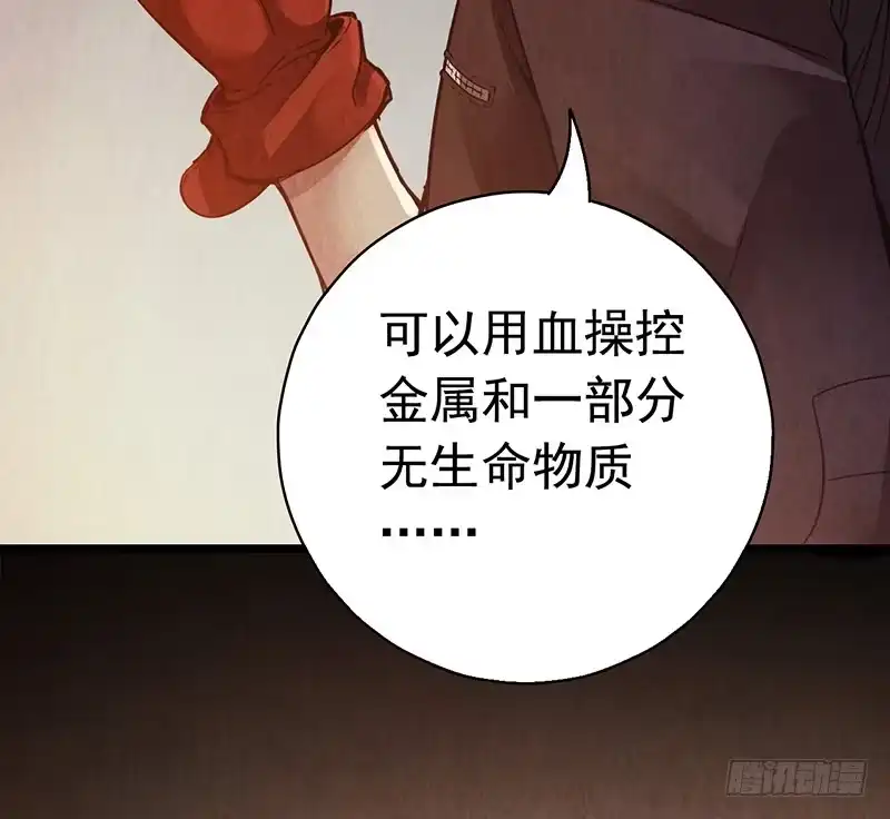 《水星速递》第1章 蓝色闪电5 第35页