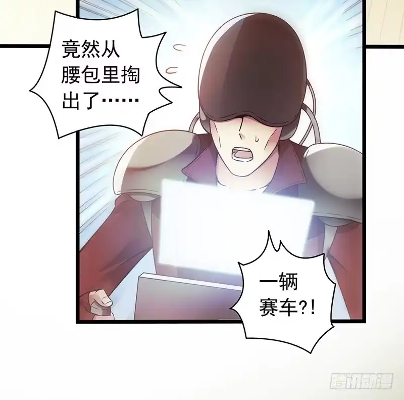 《水星速递》第1章 蓝色闪电5 第15页