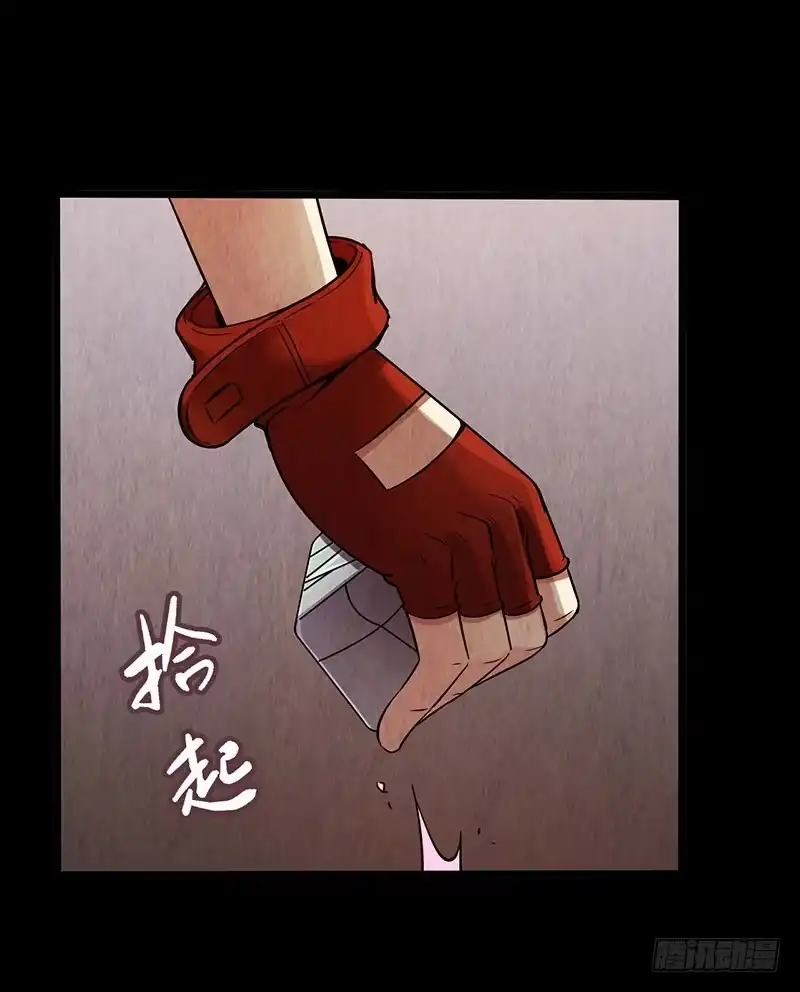 《水星速递》第1章 蓝色闪电5 第33页