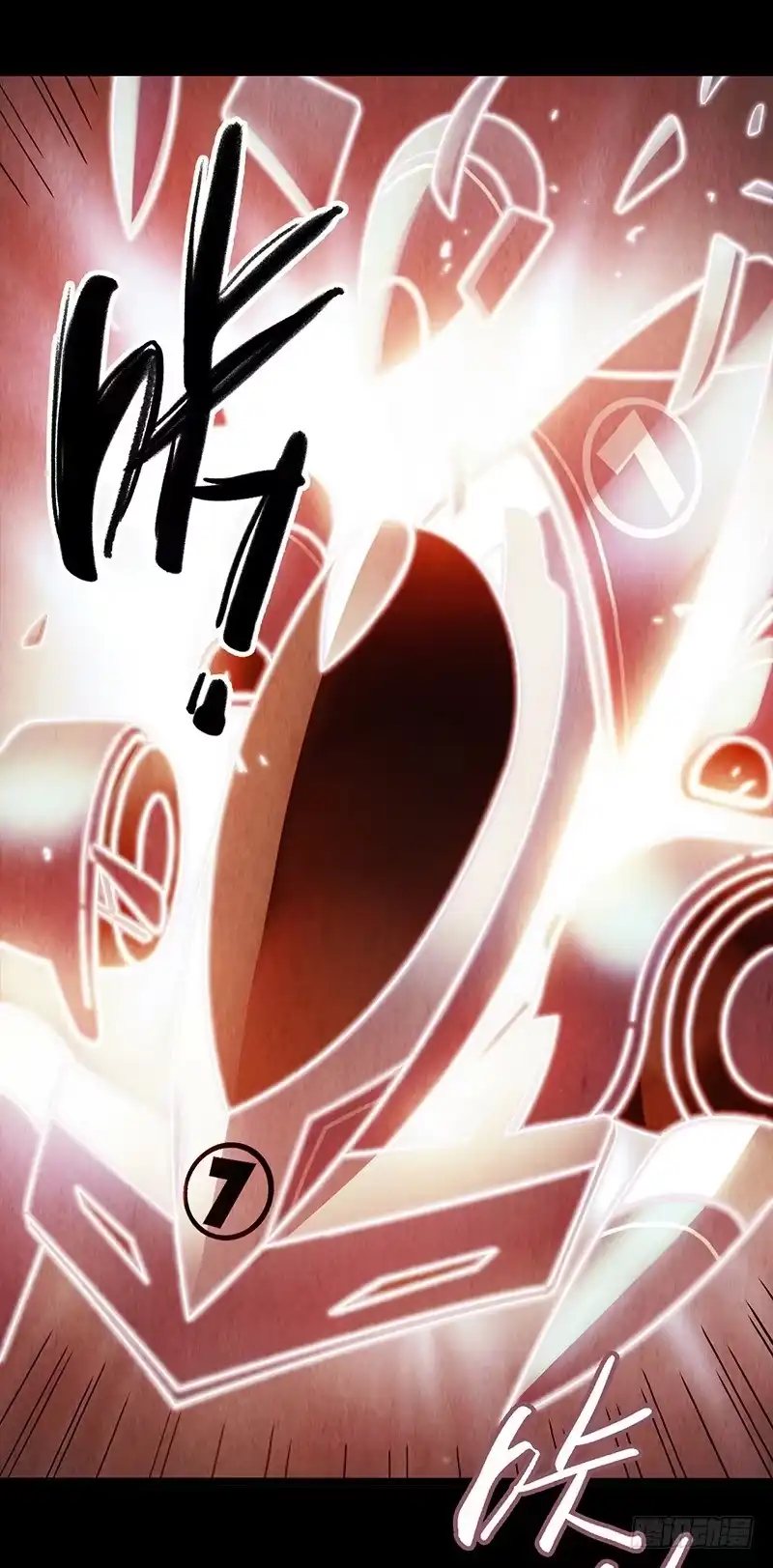 《水星速递》第1章 蓝色闪电5 第29页