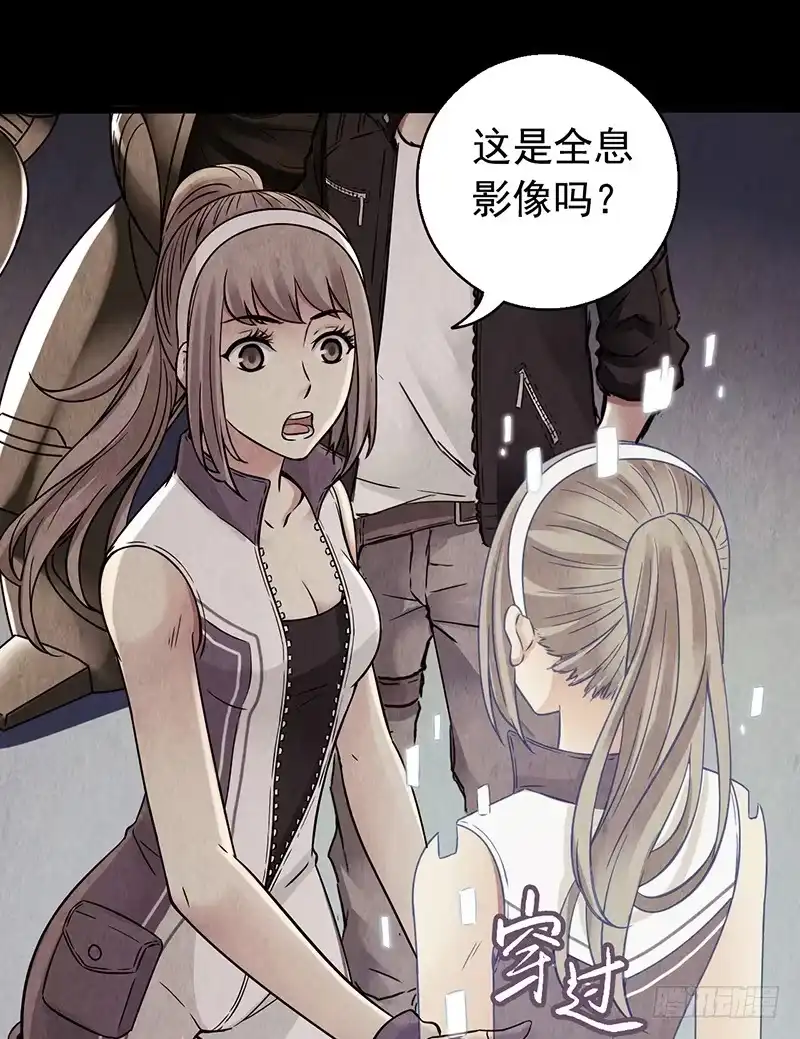 《水星速递》第1章 蓝色闪电5 第43页