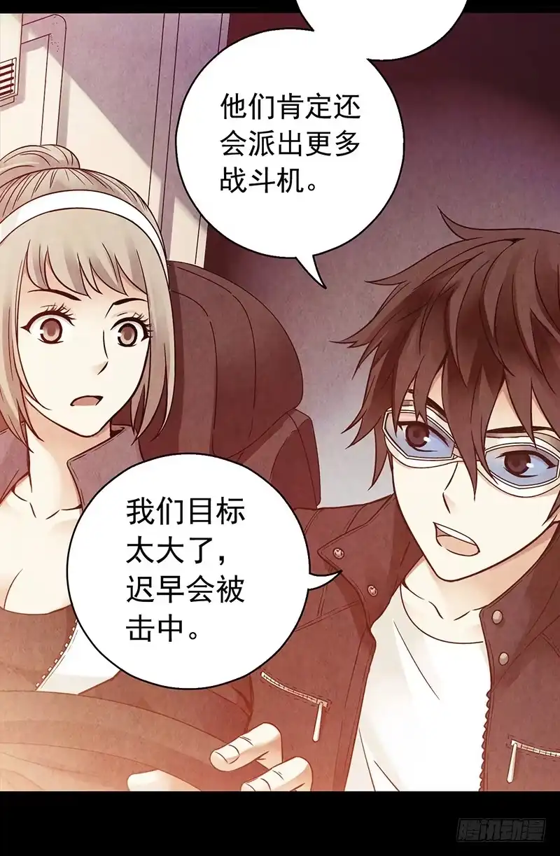 《水星速递》第1章 蓝色闪电5 第18页