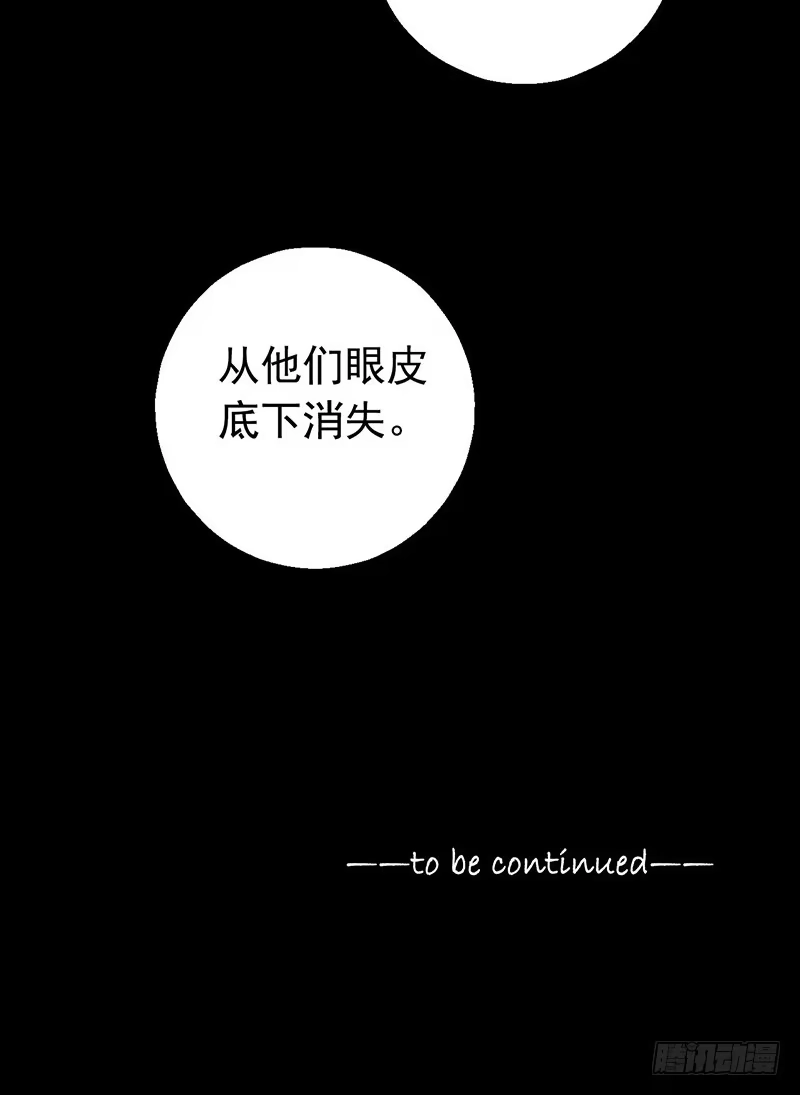 《水星速递》第1章 蓝色闪电5 第47页