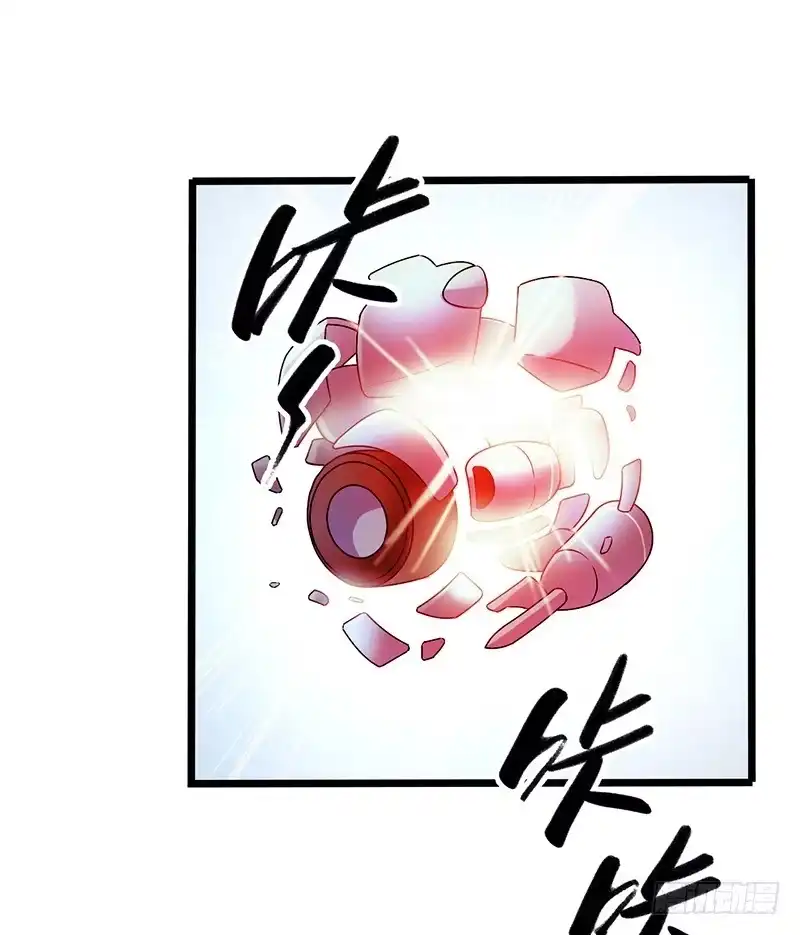 《水星速递》第1章 蓝色闪电5 第12页
