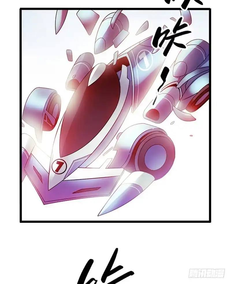 《水星速递》第1章 蓝色闪电5 第13页