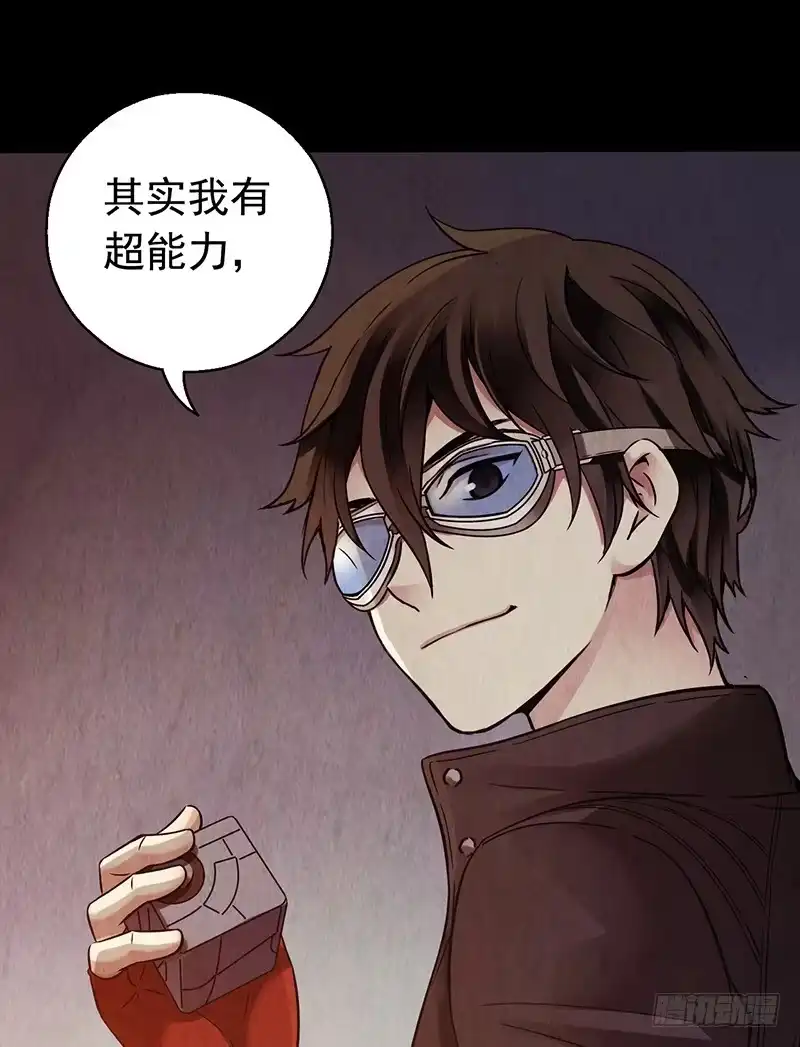 《水星速递》第1章 蓝色闪电5 第34页