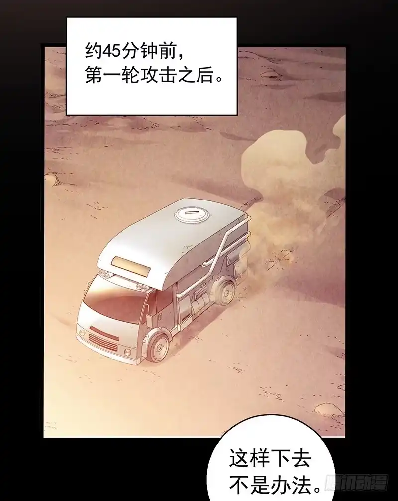 《水星速递》第1章 蓝色闪电5 第17页