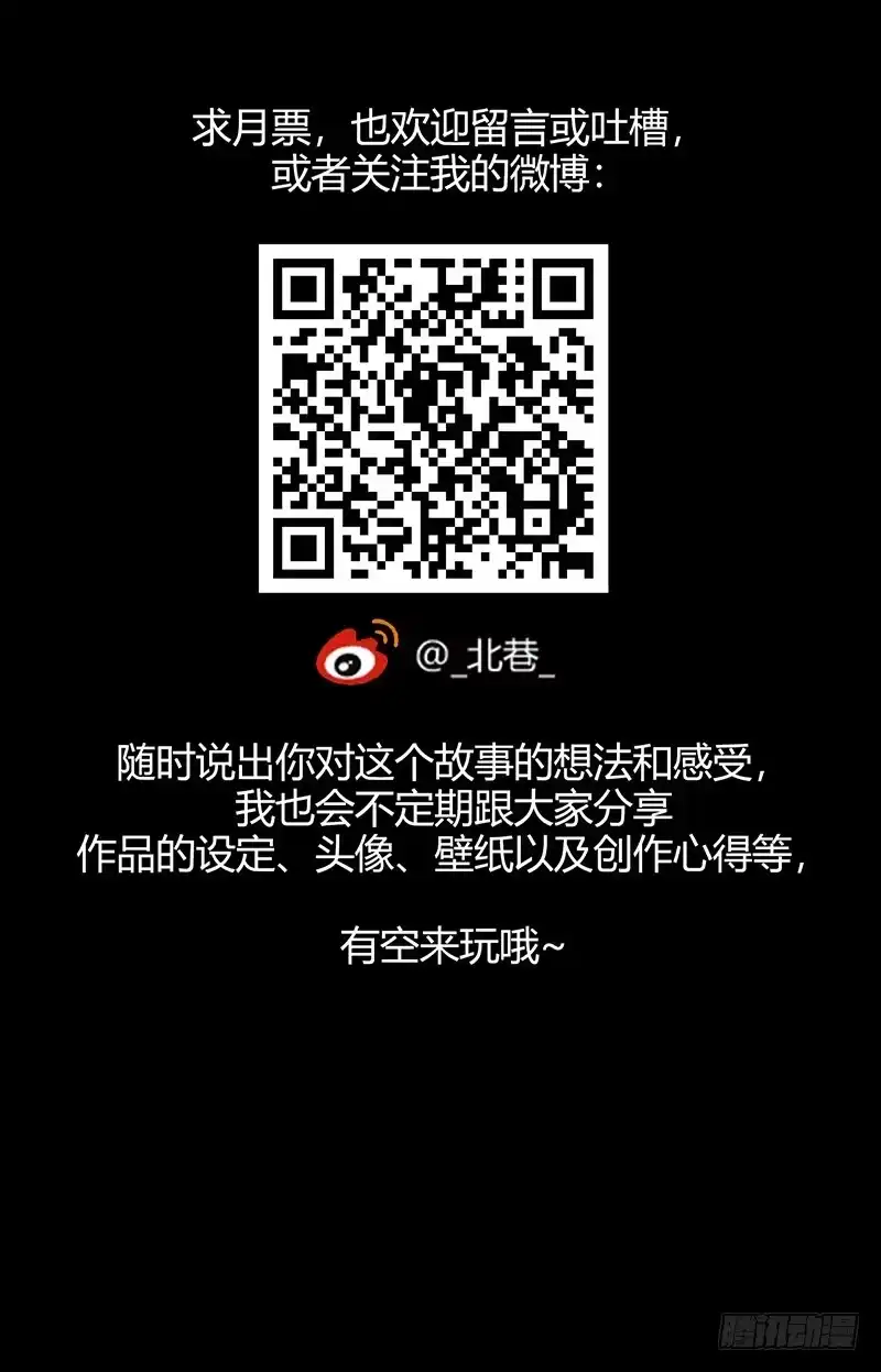 《水星速递》第1章 蓝色闪电5 第48页