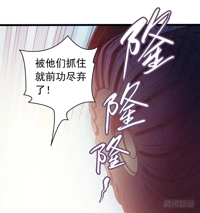 《水星速递》第1章 蓝色闪电5 第52页
